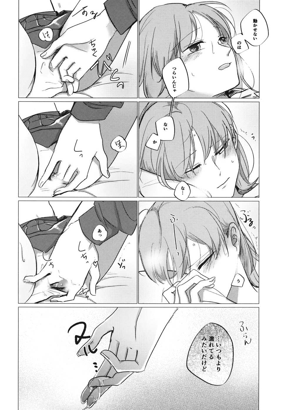 (C95) [Nonalcha (Uron)] Ima no Kimi to (Girls und Panzer) - Page 17