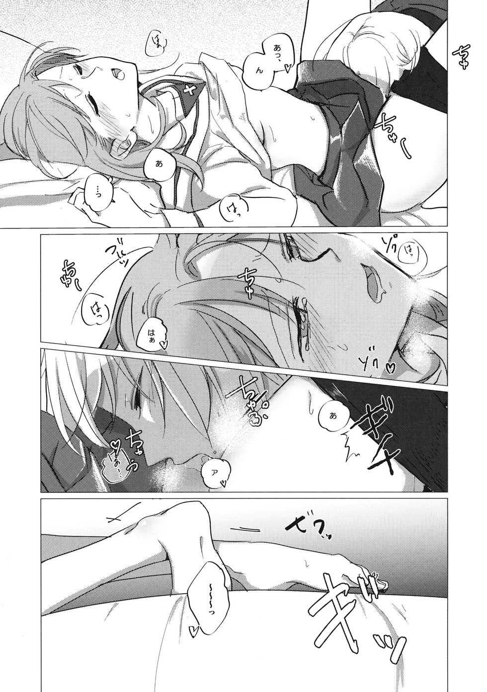 (C95) [Nonalcha (Uron)] Ima no Kimi to (Girls und Panzer) - Page 20