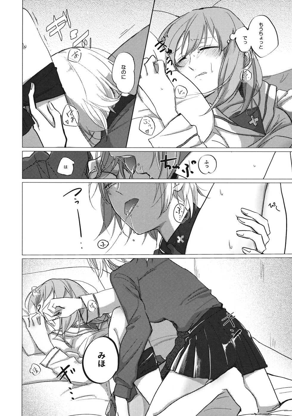 (C95) [Nonalcha (Uron)] Ima no Kimi to (Girls und Panzer) - Page 21