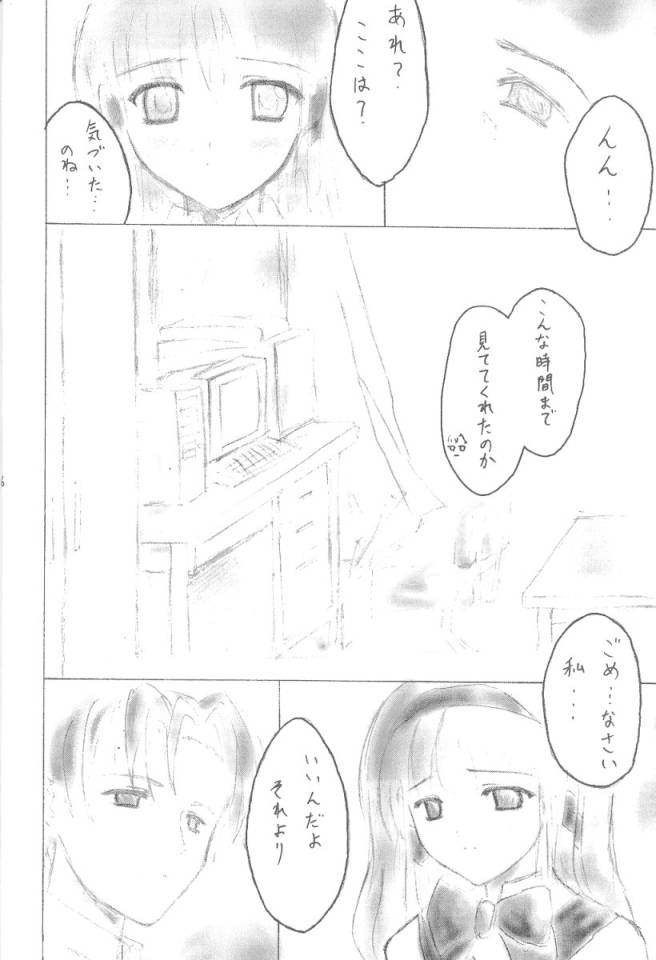 (C60) [Rokuhoutei (Kara-q, Yasui Riosuke)] squip (Gunparade March) - Page 5