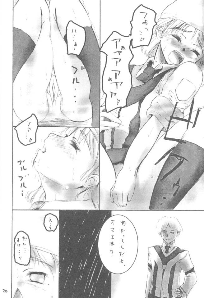 (C60) [Rokuhoutei (Kara-q, Yasui Riosuke)] squip (Gunparade March) - Page 19