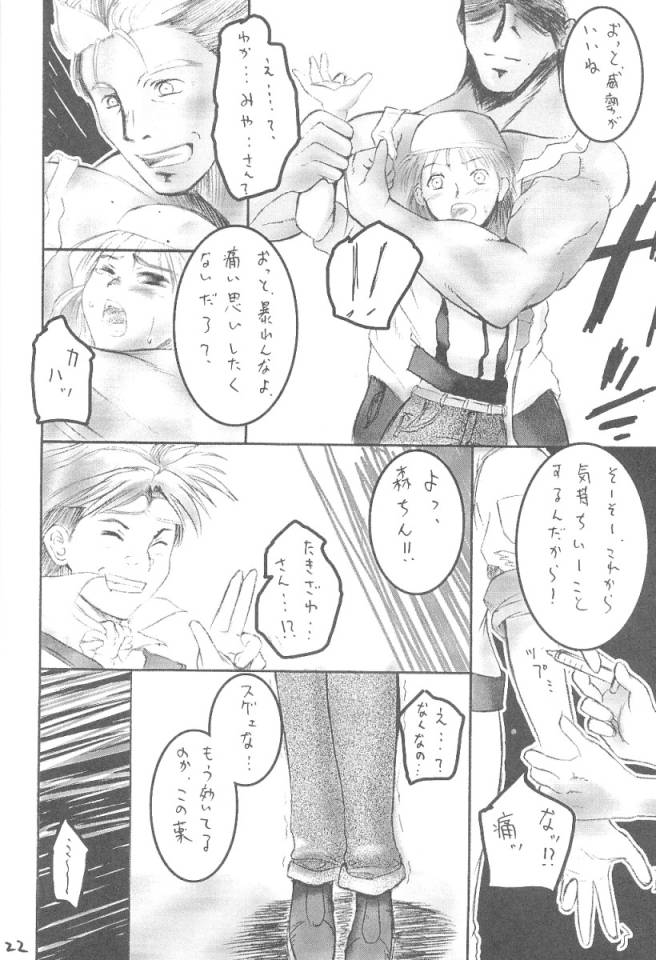 (C60) [Rokuhoutei (Kara-q, Yasui Riosuke)] squip (Gunparade March) - Page 21