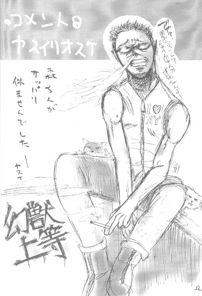 (C60) [Rokuhoutei (Kara-q, Yasui Riosuke)] squip (Gunparade March) - Page 31