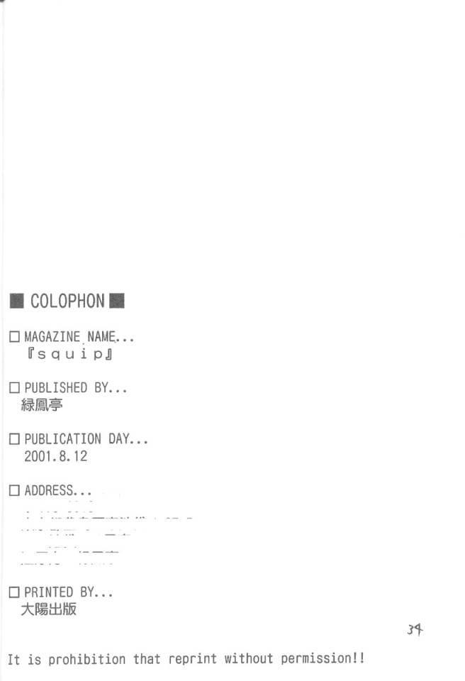 (C60) [Rokuhoutei (Kara-q, Yasui Riosuke)] squip (Gunparade March) - Page 33