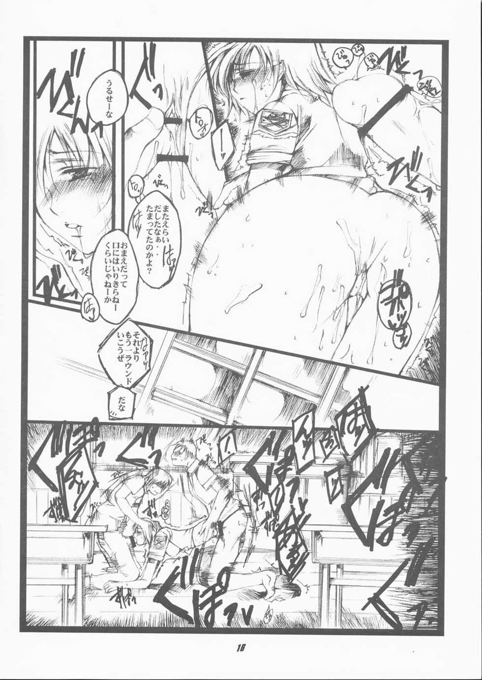 (SUPERKansai7) [UA (Teramoto Kaoru)] Muzai Moratorium (Gunparade March) - Page 15