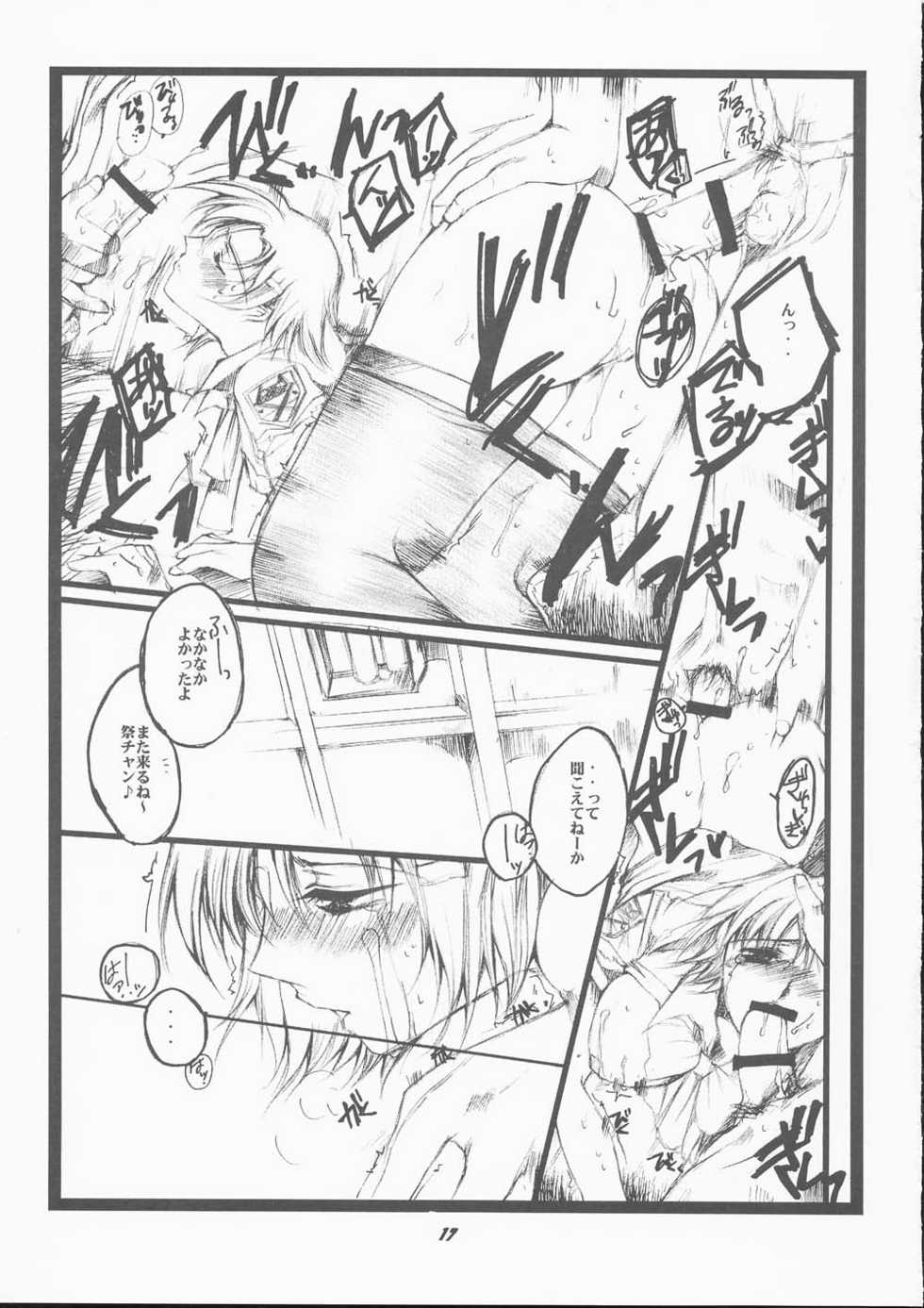 (SUPERKansai7) [UA (Teramoto Kaoru)] Muzai Moratorium (Gunparade March) - Page 16