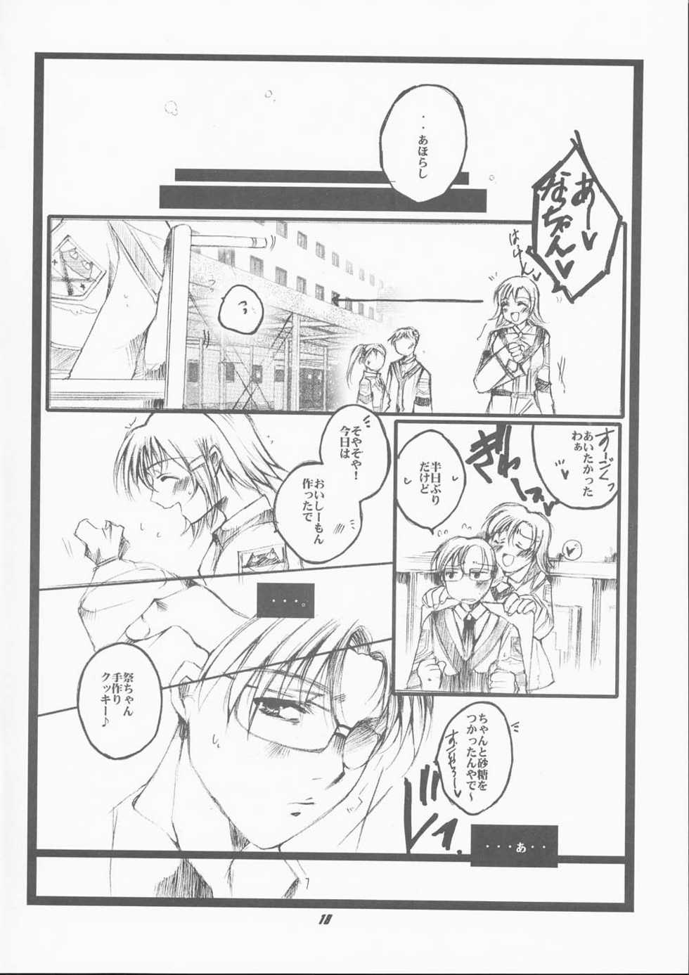 (SUPERKansai7) [UA (Teramoto Kaoru)] Muzai Moratorium (Gunparade March) - Page 17