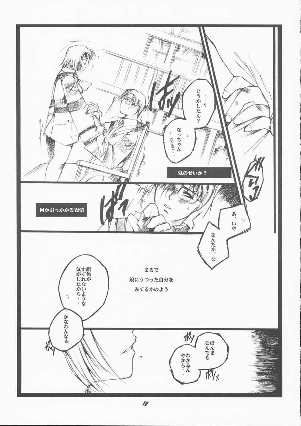 (SUPERKansai7) [UA (Teramoto Kaoru)] Muzai Moratorium (Gunparade March) - Page 18