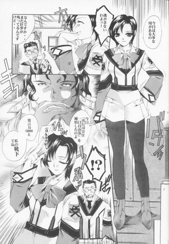 (SC13) [UA (Teramoto Kaoru)] Ai Mai TENTION (Gunparade March) - Page 6