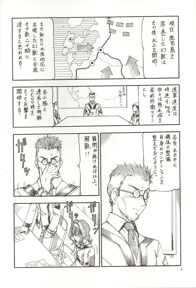 [Toraya (Itoyoko)] GPM.XXX 2 Kumamoto Shiro Nikudansen (Gunparade March) - Page 3