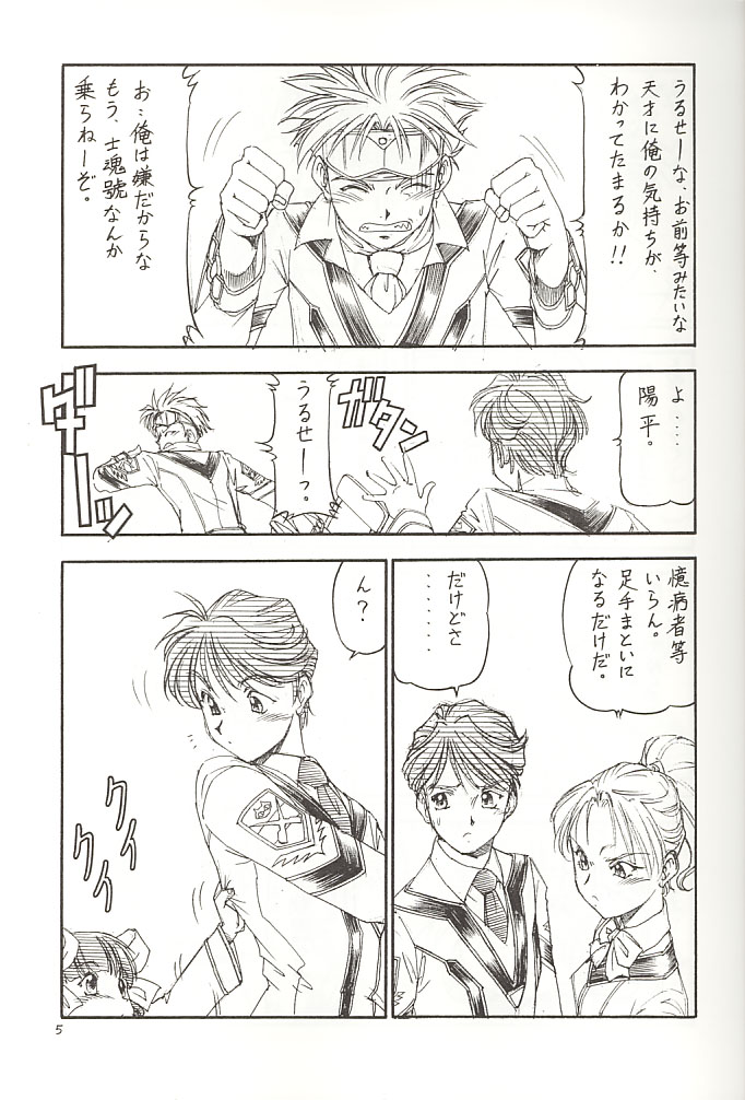 [Toraya (Itoyoko)] GPM.XXX 2 Kumamoto Shiro Nikudansen (Gunparade March) - Page 6