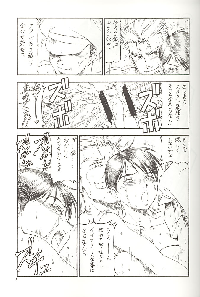 [Toraya (Itoyoko)] GPM.XXX 2 Kumamoto Shiro Nikudansen (Gunparade March) - Page 18