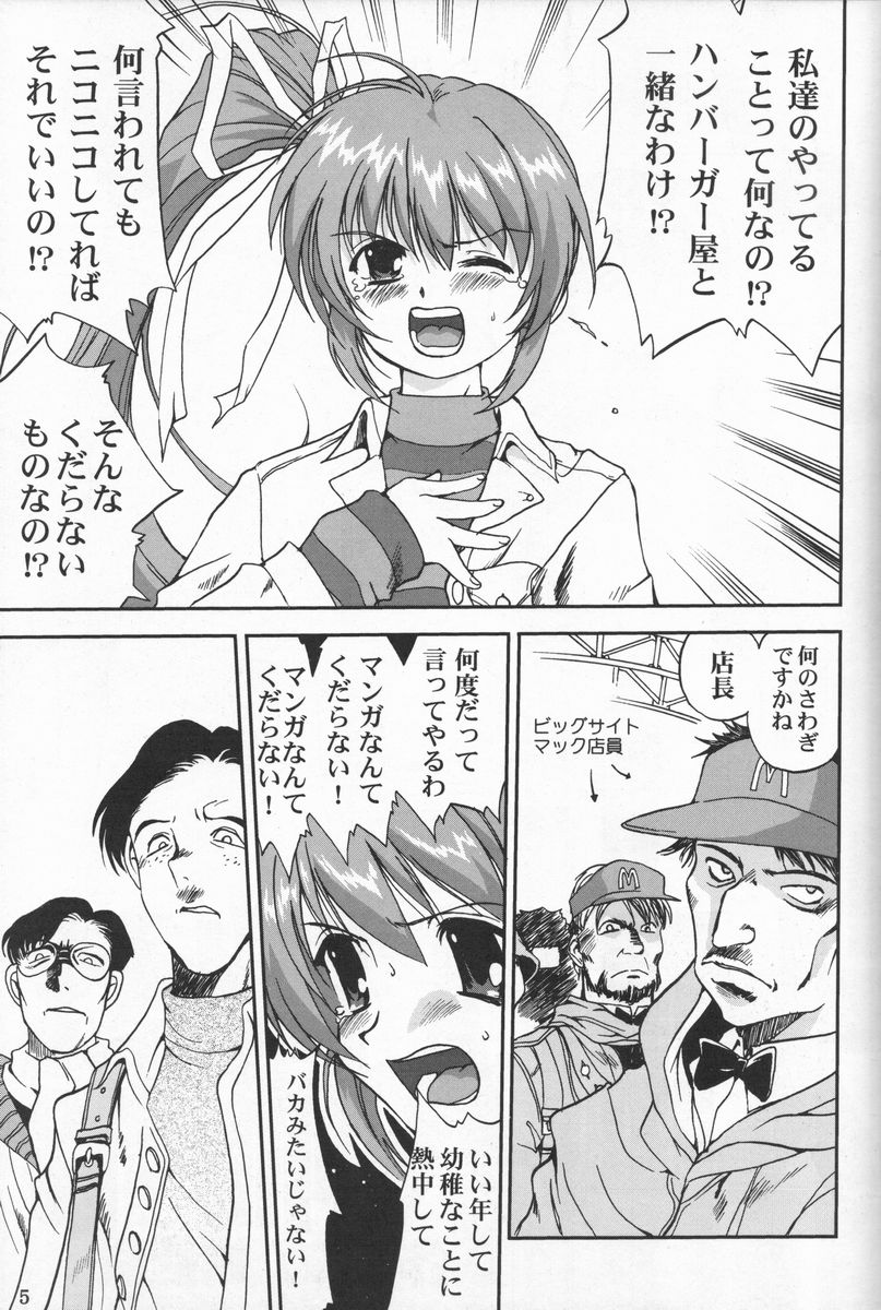 [Takotsuboya (TK)] Daidoujin Mizuki (Comic Party) - Page 4