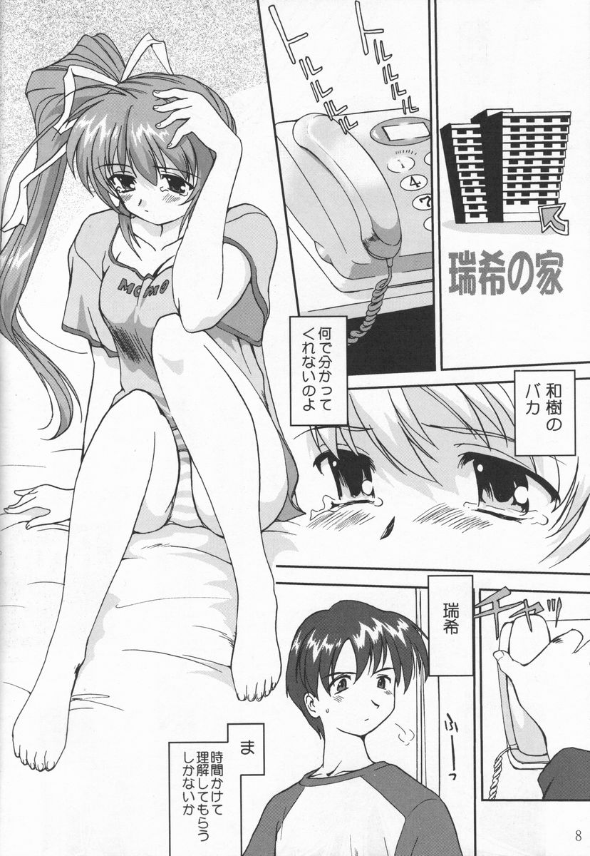 [Takotsuboya (TK)] Daidoujin Mizuki (Comic Party) - Page 7