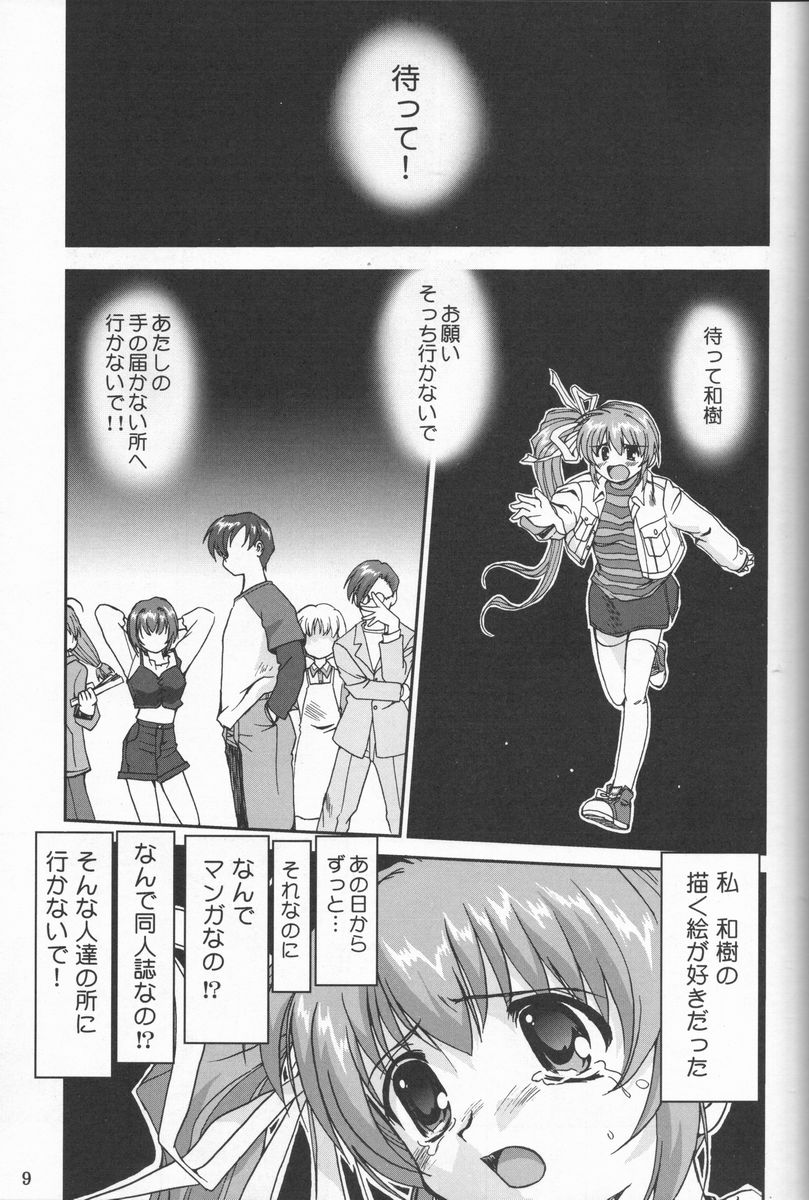 [Takotsuboya (TK)] Daidoujin Mizuki (Comic Party) - Page 8