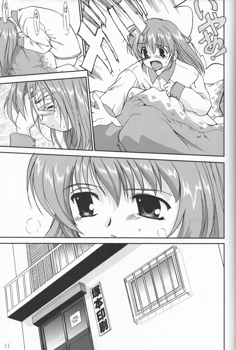 [Takotsuboya (TK)] Daidoujin Mizuki (Comic Party) - Page 10