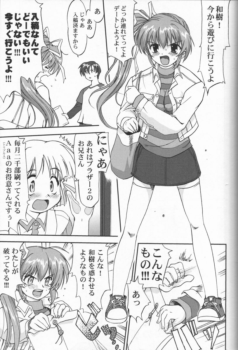 [Takotsuboya (TK)] Daidoujin Mizuki (Comic Party) - Page 12