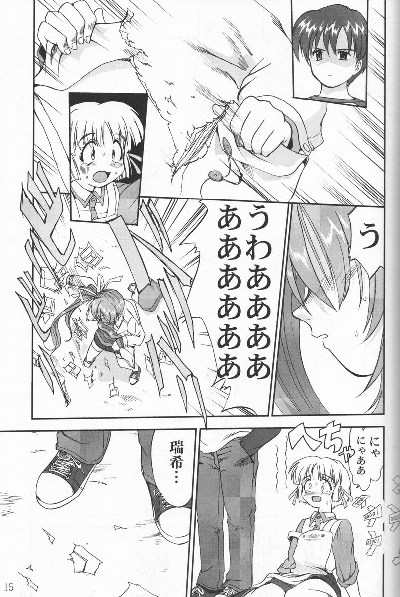 [Takotsuboya (TK)] Daidoujin Mizuki (Comic Party) - Page 14