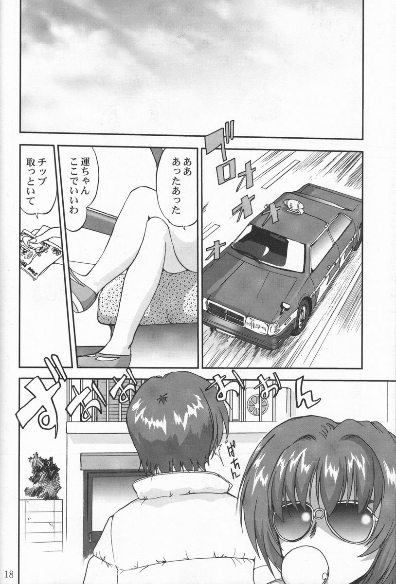[Takotsuboya (TK)] Daidoujin Mizuki (Comic Party) - Page 17