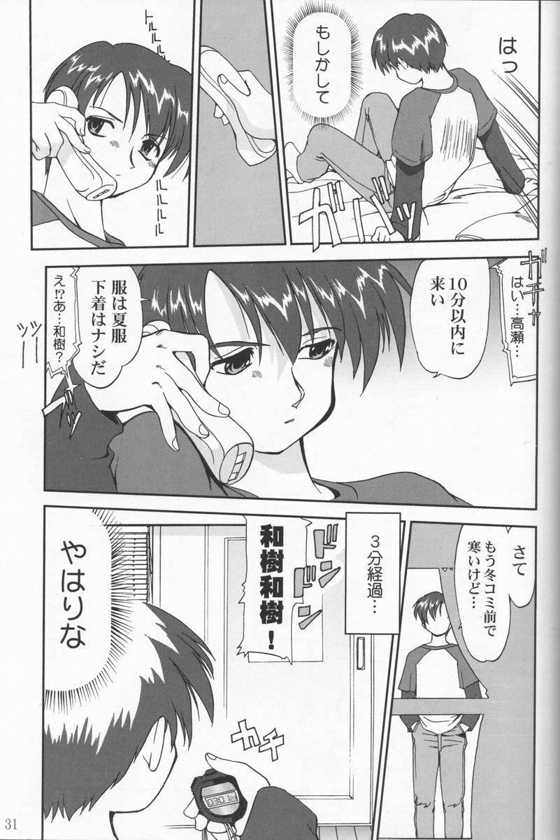[Takotsuboya (TK)] Daidoujin Mizuki (Comic Party) - Page 30