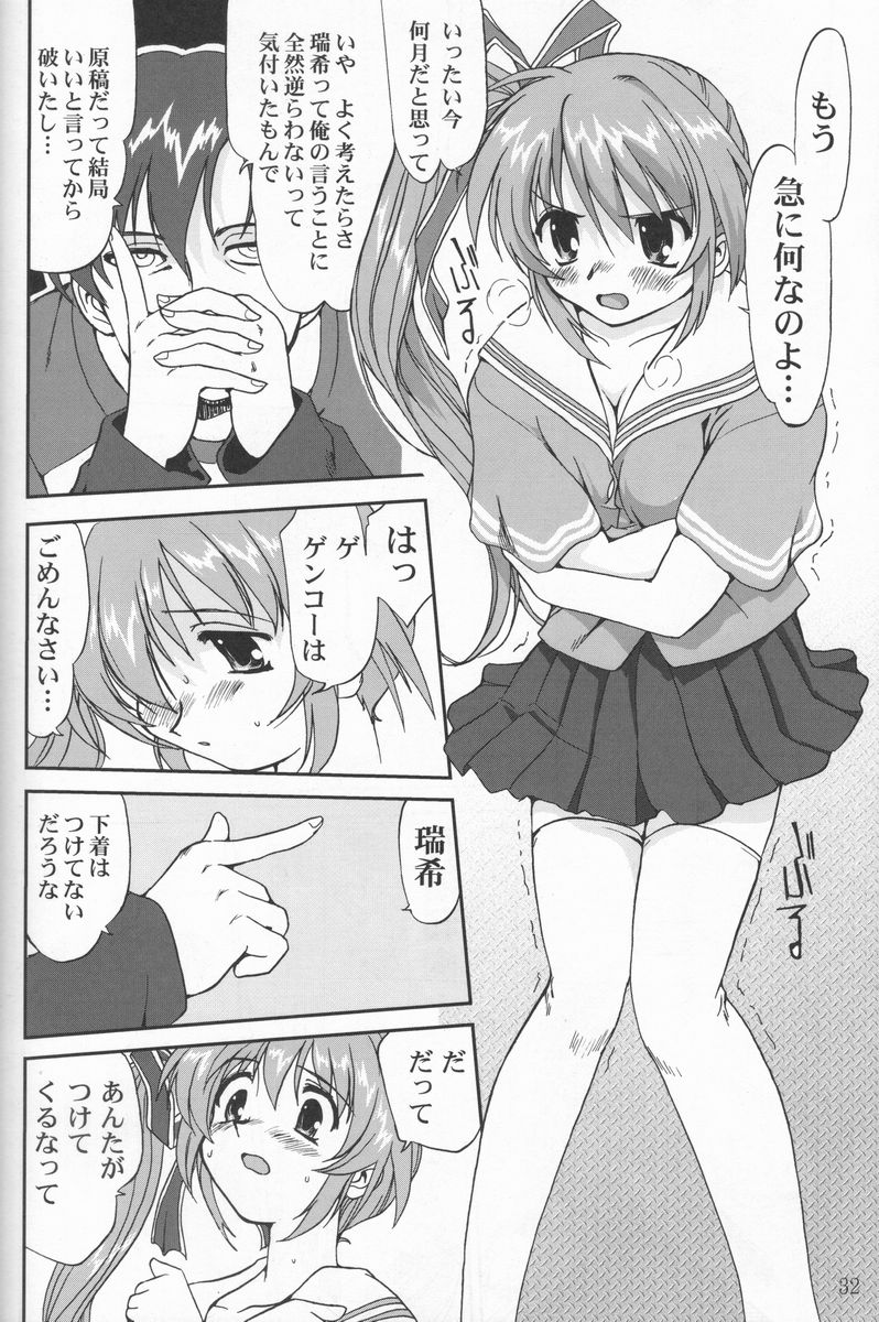 [Takotsuboya (TK)] Daidoujin Mizuki (Comic Party) - Page 31