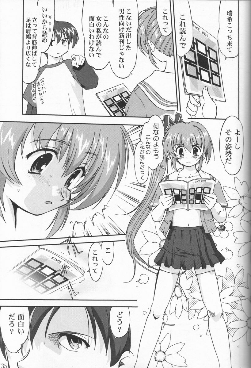 [Takotsuboya (TK)] Daidoujin Mizuki (Comic Party) - Page 34