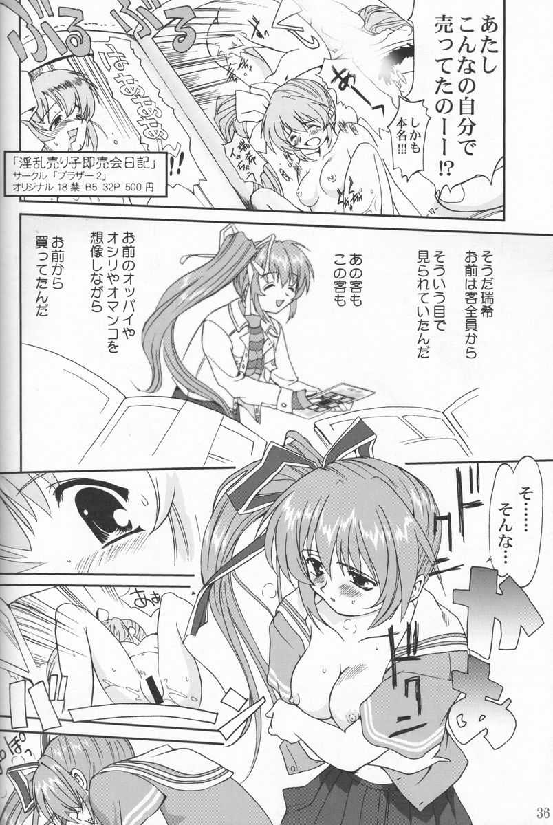 [Takotsuboya (TK)] Daidoujin Mizuki (Comic Party) - Page 35
