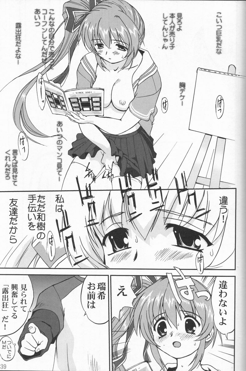 [Takotsuboya (TK)] Daidoujin Mizuki (Comic Party) - Page 38