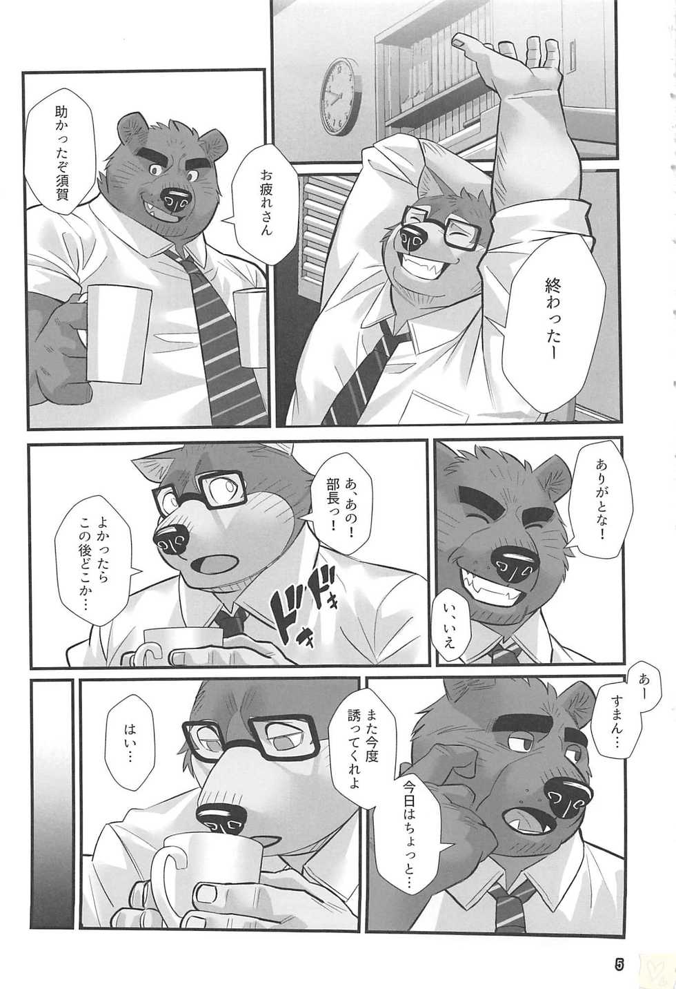 (Kansai! Kemoket 7) [Yuutopia (Oaks)] Overnight - Page 4