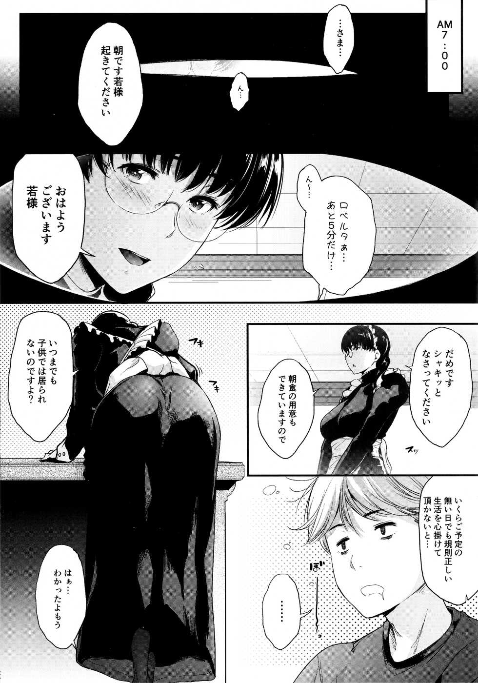 (C96) [O.S (Barlun)] Waka-sama to Maid (Black Lagoon) - Page 4
