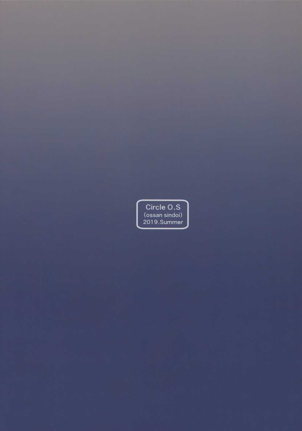 (C96) [O.S (Barlun)] Waka-sama to Maid (Black Lagoon) - Page 22