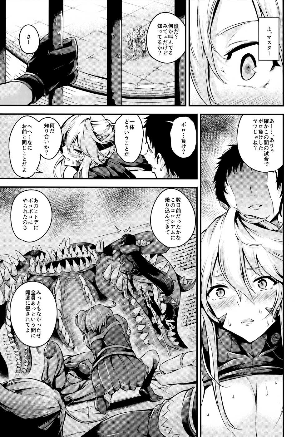 Page 32 C96 Nasi Pasuya Nasipasuta Chichiue Ga Buzama Haiboku Shita Hi Fate Grand Order Akuma Moe