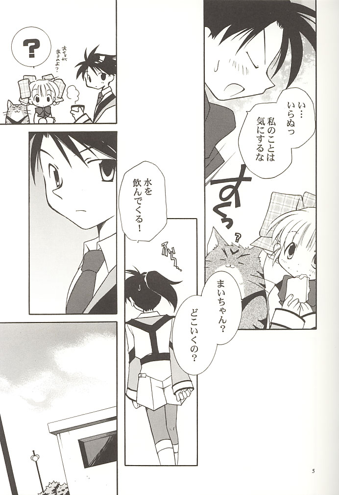 [QUESTIONBOX (nonochiki)] Yappari Neko ga Suki (Gunparade March) - Page 4