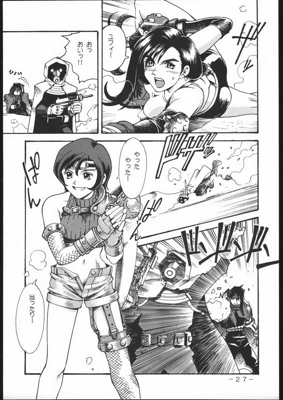 (CR22) [Sangetsu No Lion (Don Shigeru)] Cock & Lockhart (Final Fantasy VII) - Page 26