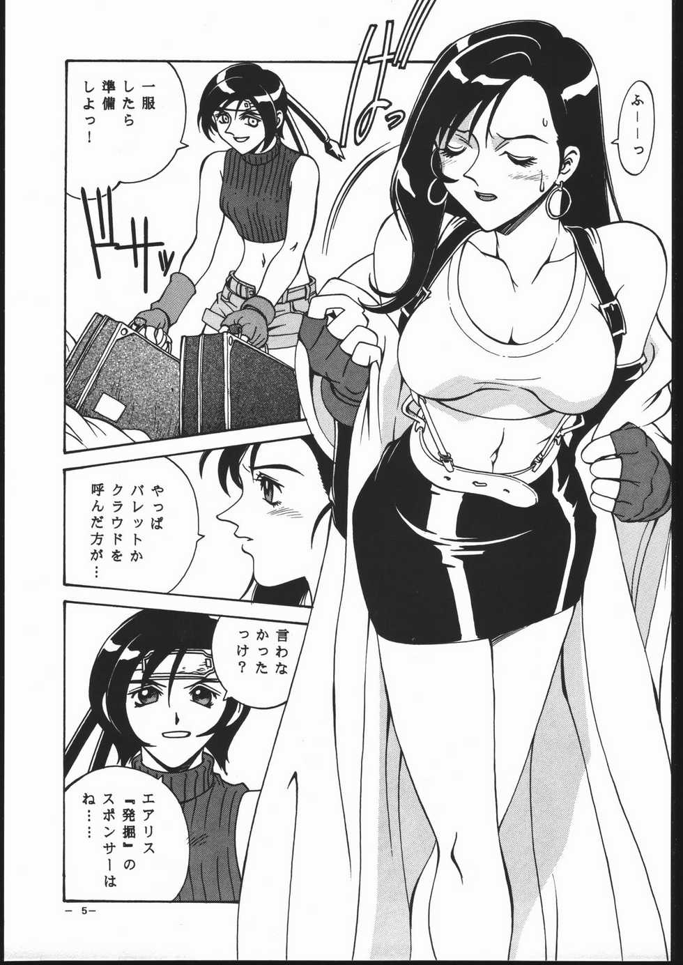 (C56) [Sangetsu No Lion (Don Shigeru)] Gainsborough Prejudice (Final Fantasy VII) - Page 4