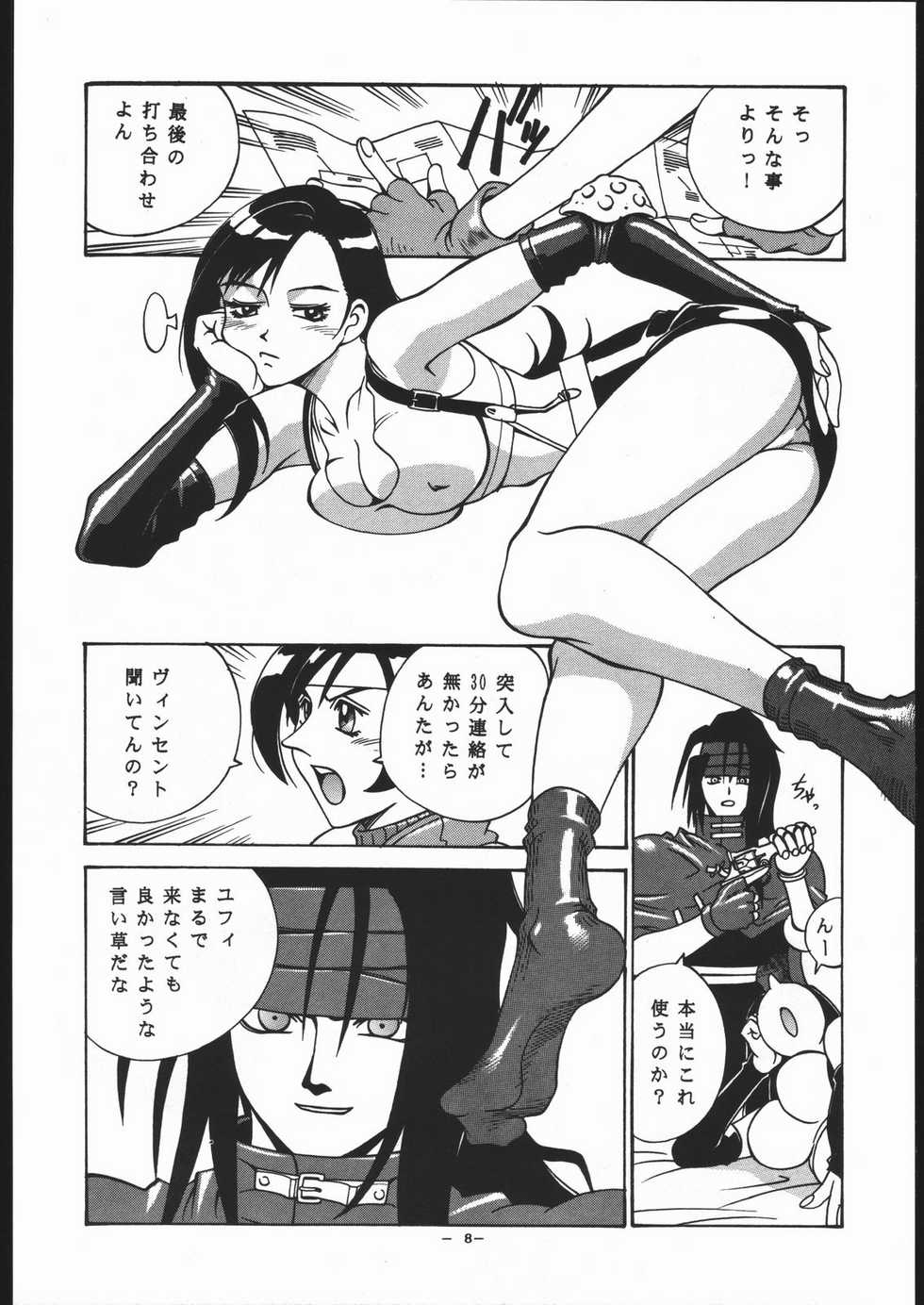 (C56) [Sangetsu No Lion (Don Shigeru)] Gainsborough Prejudice (Final Fantasy VII) - Page 7