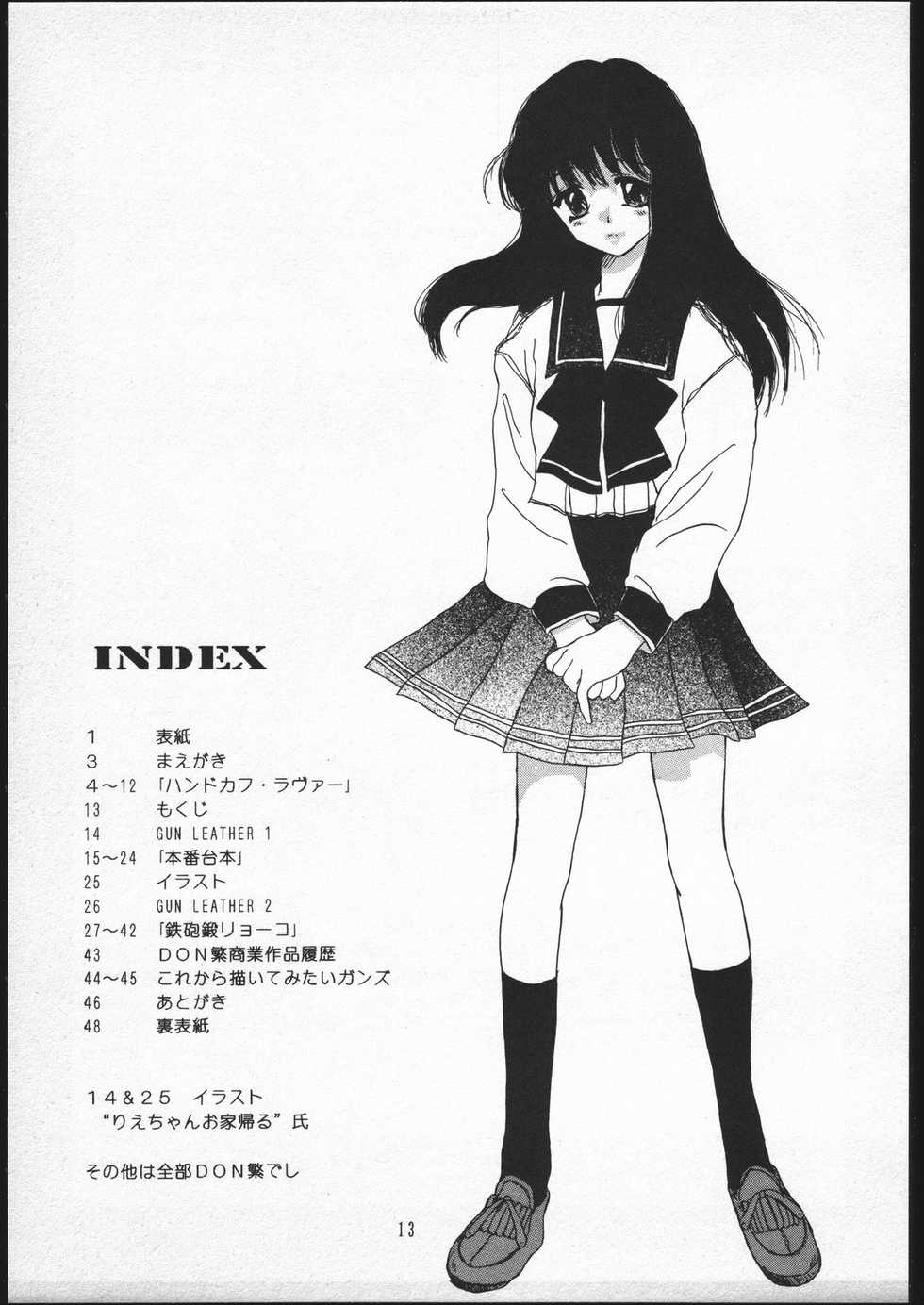 (CR25) [C.R.C (Don Shigeru)] HANDGUN NATION - Page 12