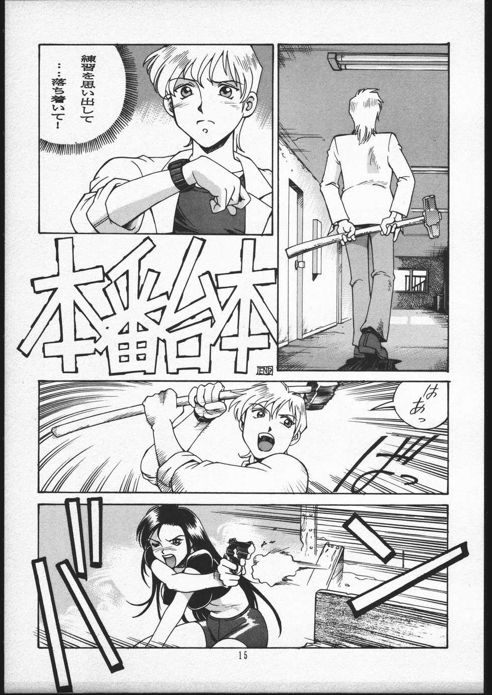 (CR25) [C.R.C (Don Shigeru)] HANDGUN NATION - Page 14