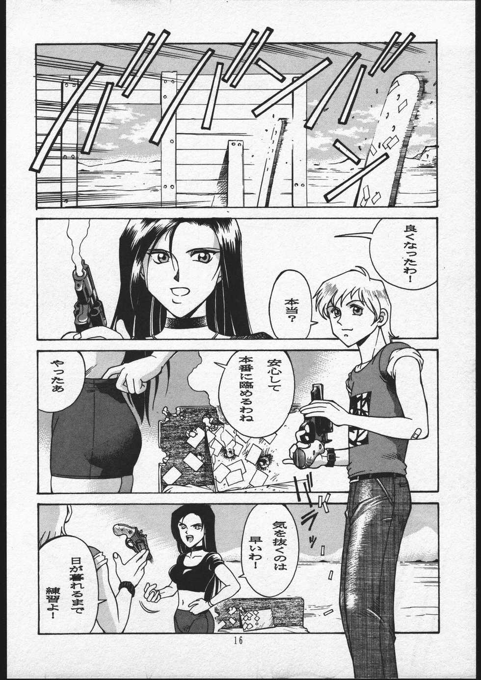 (CR25) [C.R.C (Don Shigeru)] HANDGUN NATION - Page 15