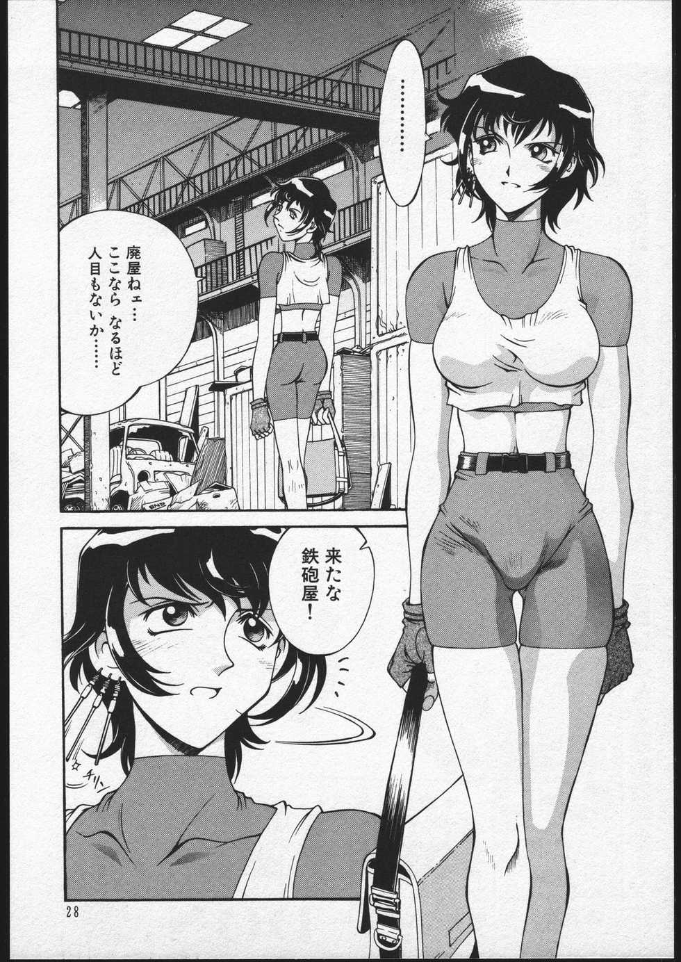 (CR25) [C.R.C (Don Shigeru)] HANDGUN NATION - Page 27