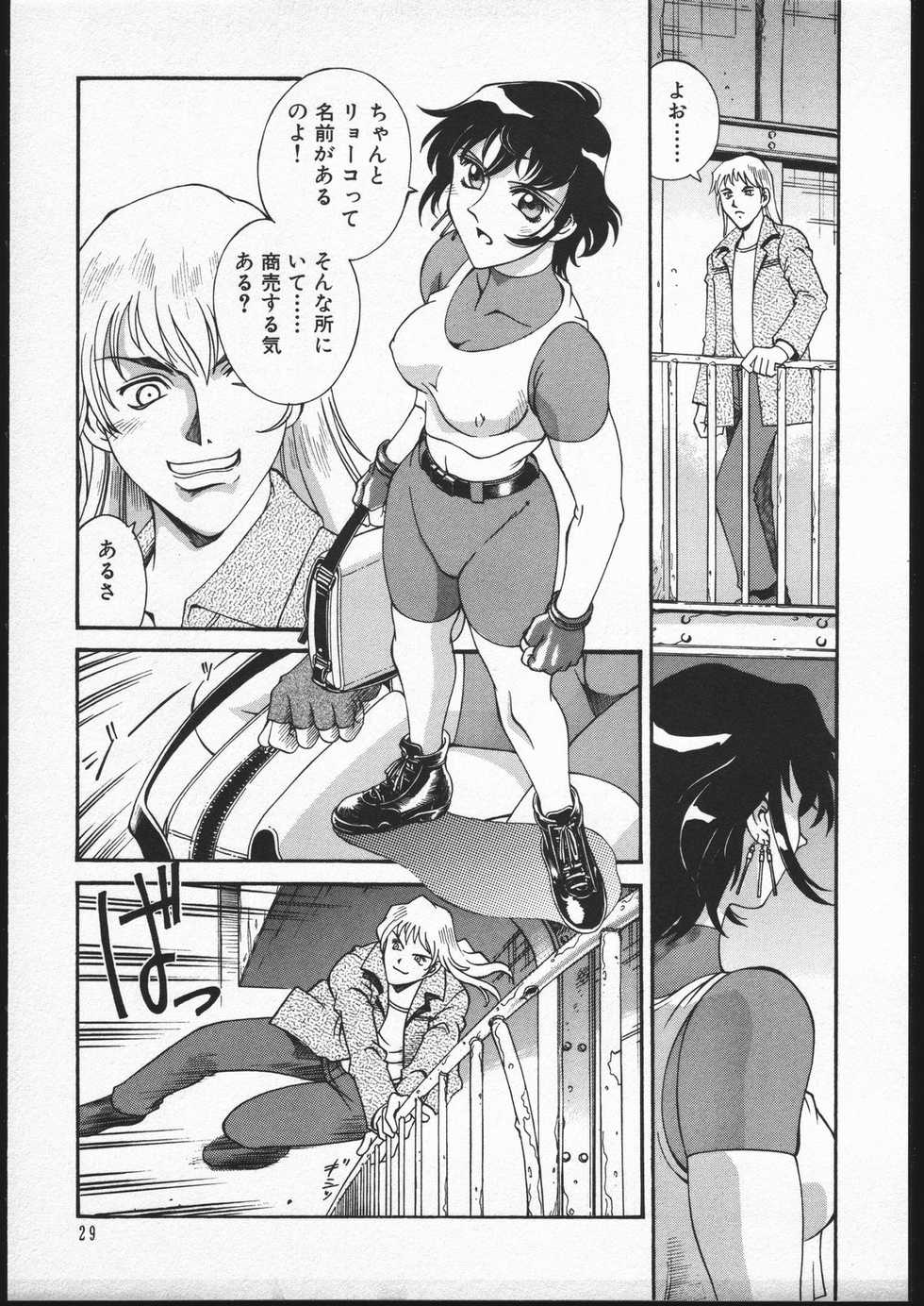 (CR25) [C.R.C (Don Shigeru)] HANDGUN NATION - Page 28