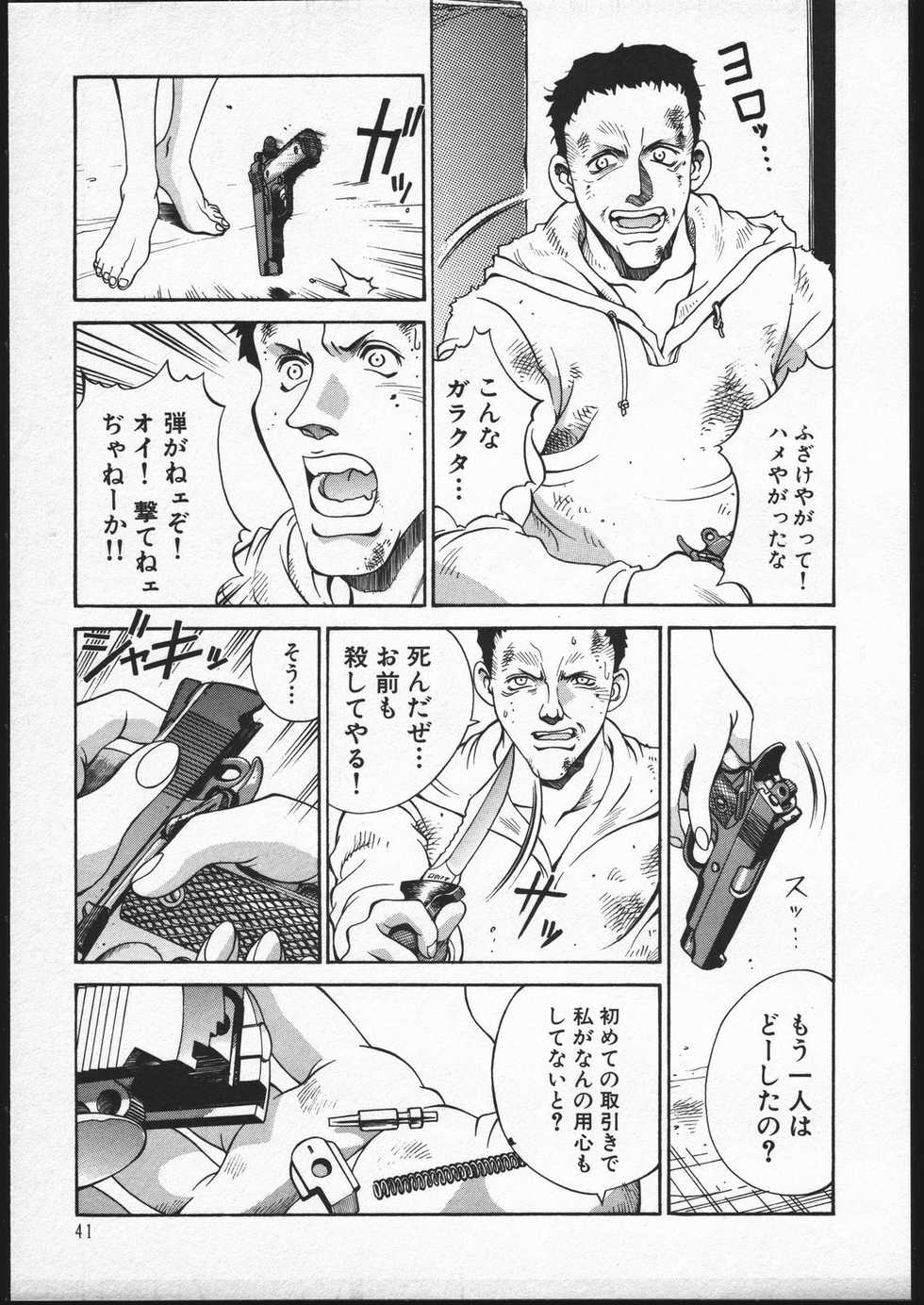 (CR25) [C.R.C (Don Shigeru)] HANDGUN NATION - Page 40