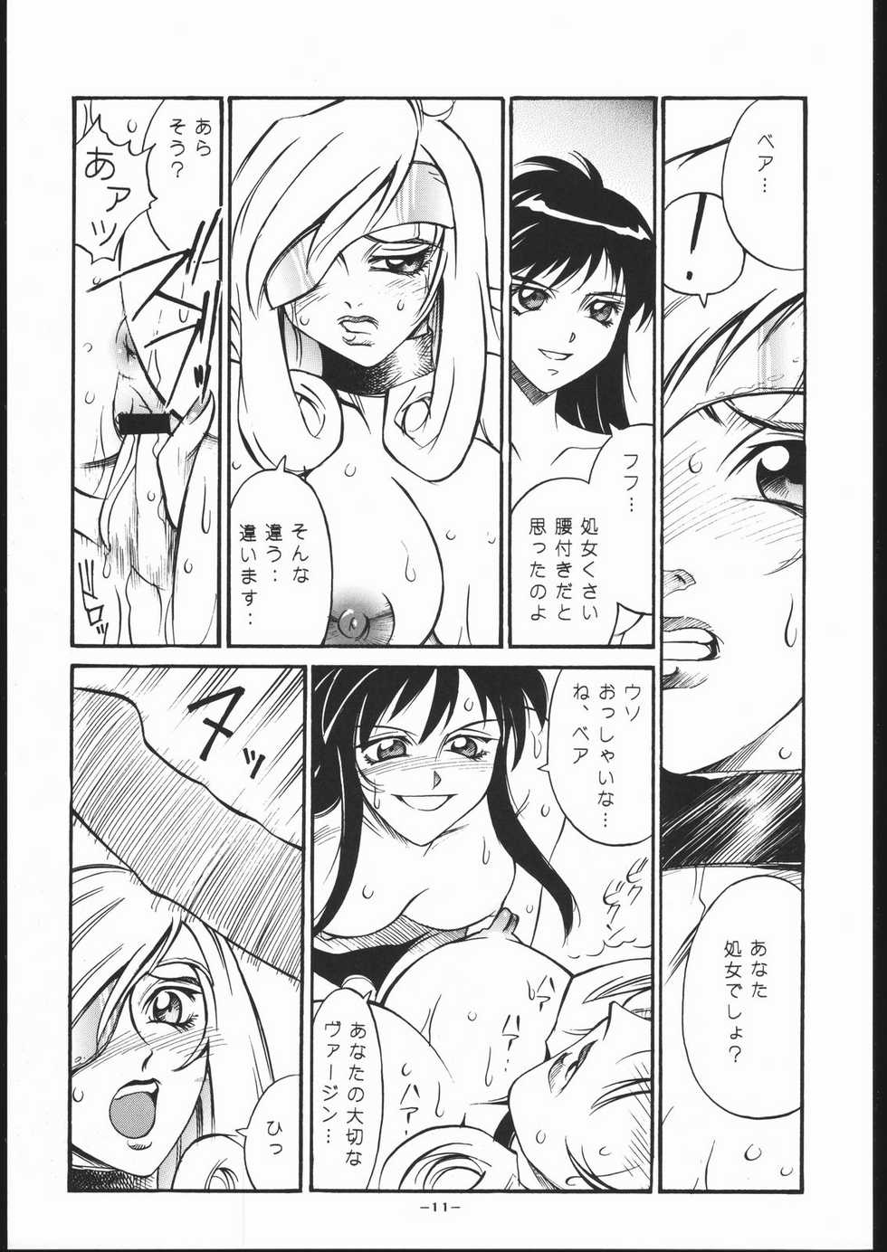 (C58) [C.R.C (Don Shigeru)] Red Bea. (Final Fantasy IX) - Page 10