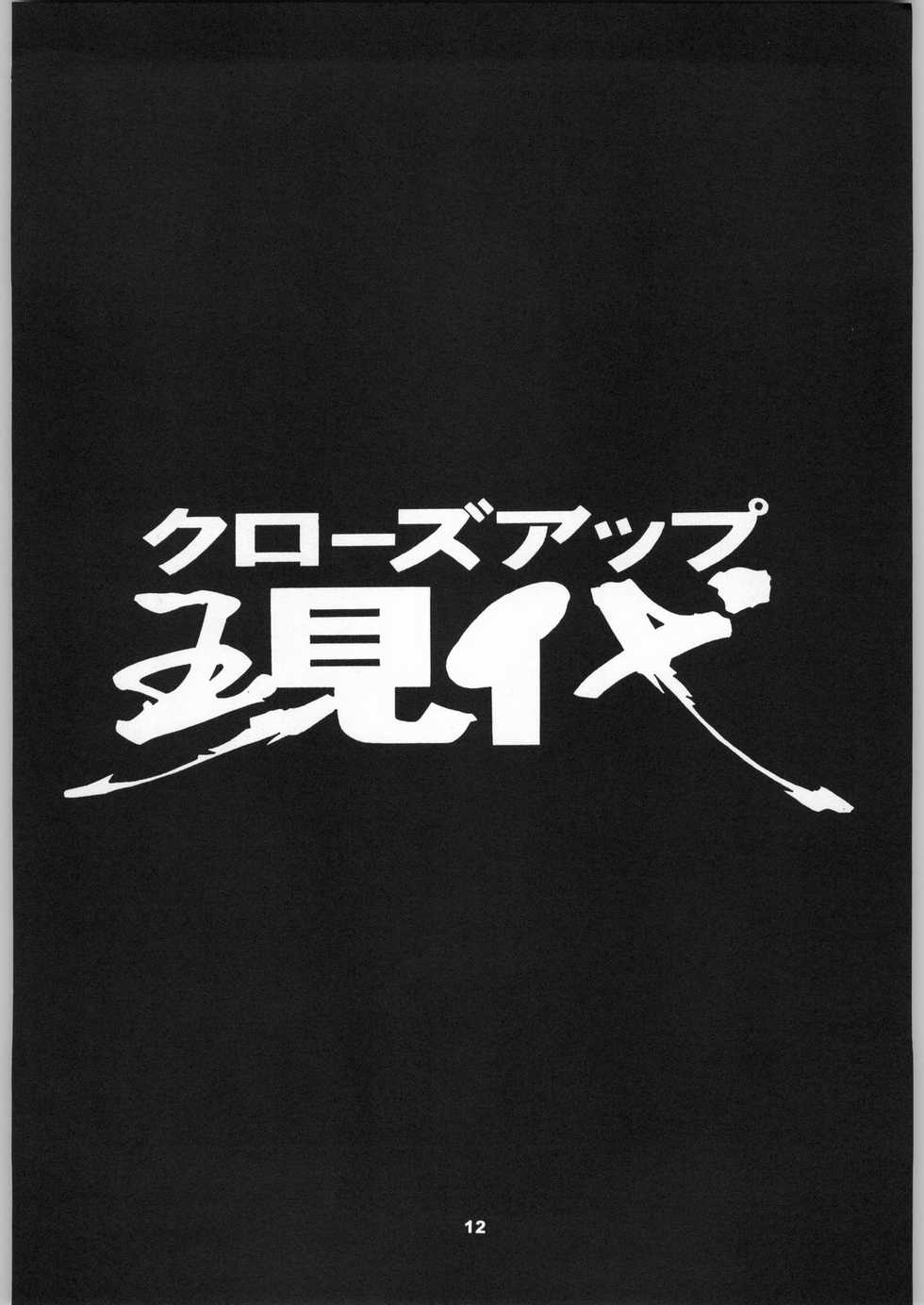 (C50) [NHK (Various)] Close Up Gendai [Soukan-gou] (Various) - Page 11