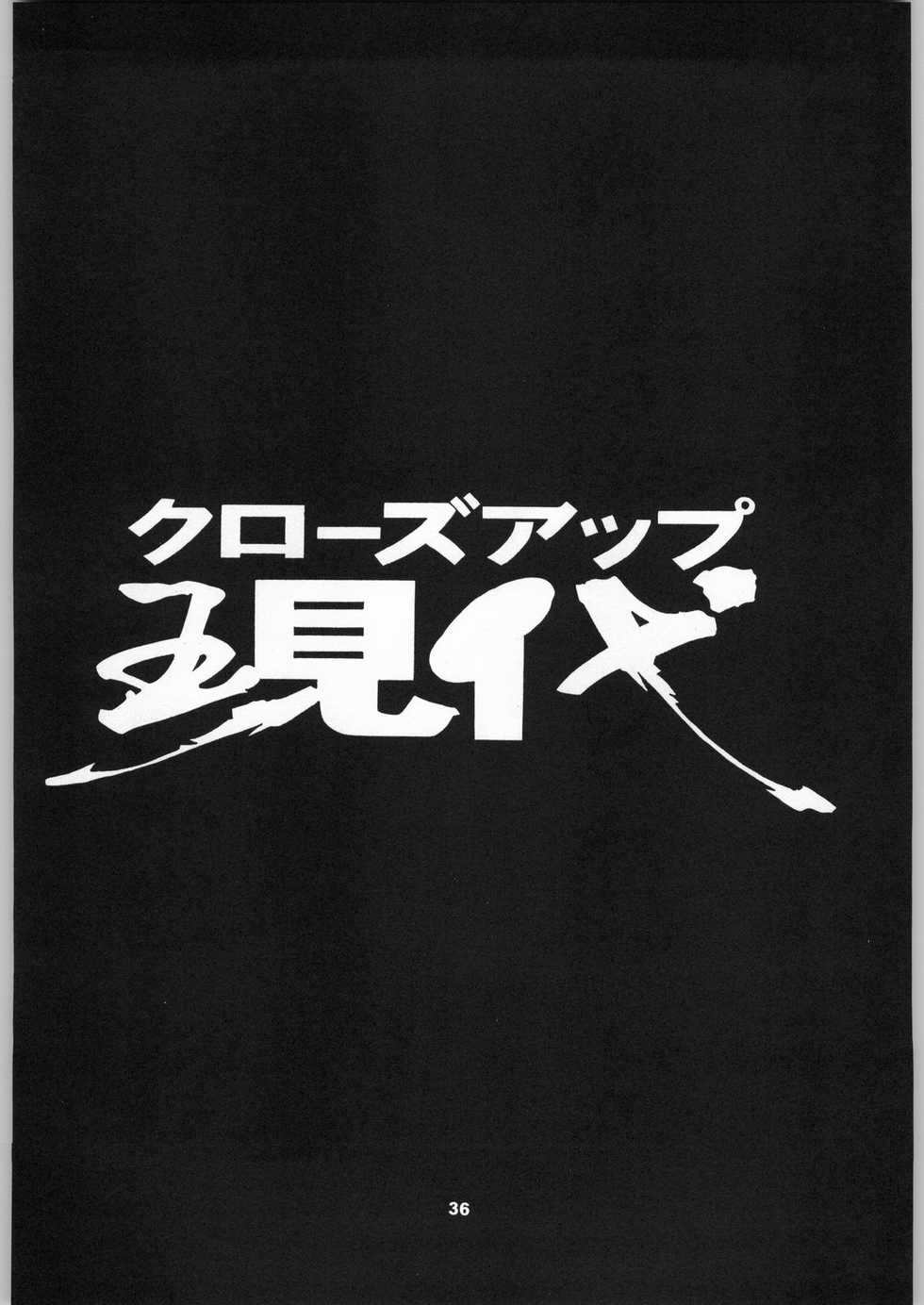(C50) [NHK (Various)] Close Up Gendai [Soukan-gou] (Various) - Page 35