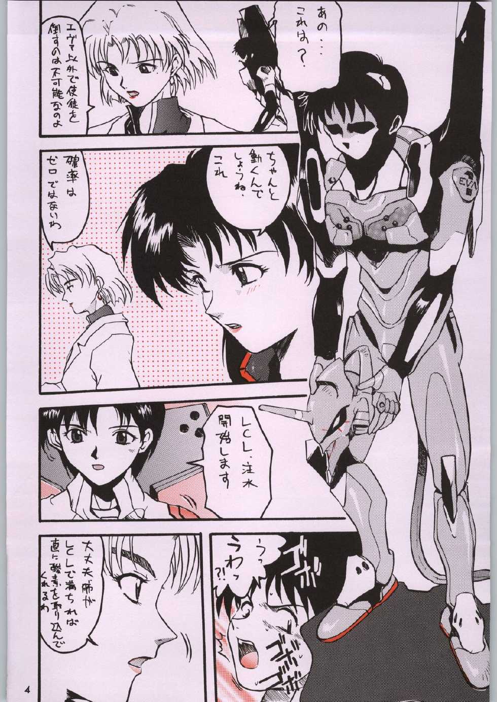 [Kacchuu Musume (Various)] Chou Shinkan Evangelion (Neon Genesis Evangelion) - Page 11