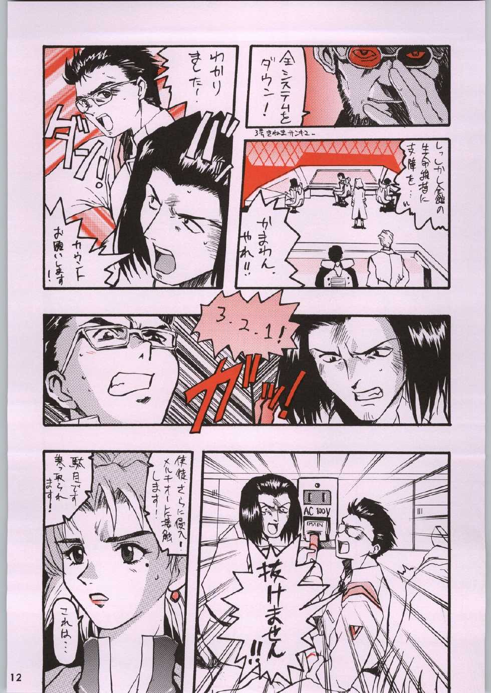 [Kacchuu Musume (Various)] Chou Shinkan Evangelion (Neon Genesis Evangelion) - Page 19