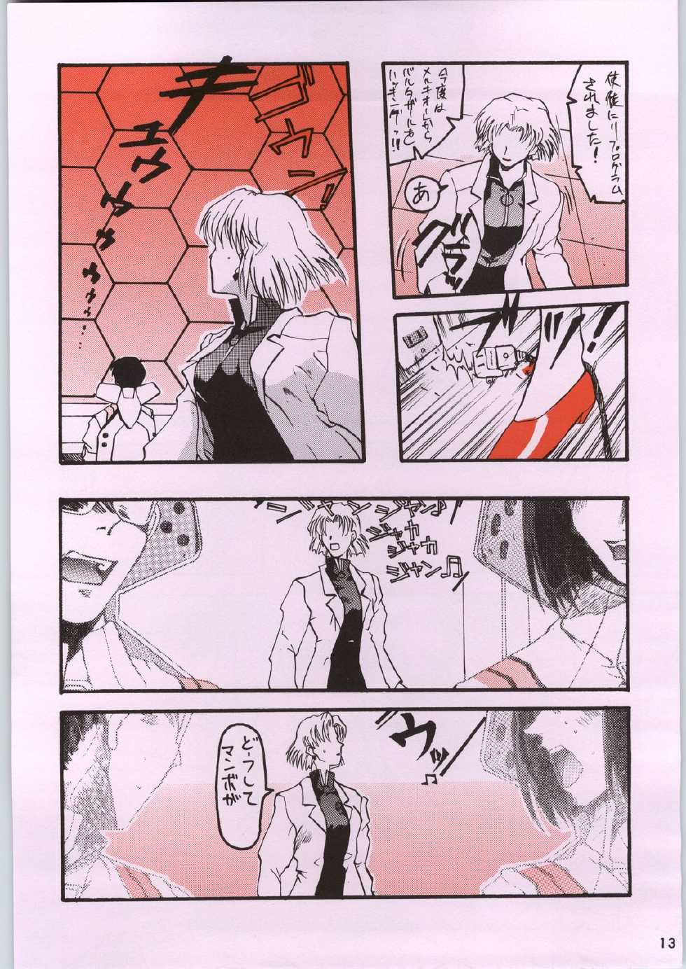 [Kacchuu Musume (Various)] Chou Shinkan Evangelion (Neon Genesis Evangelion) - Page 20