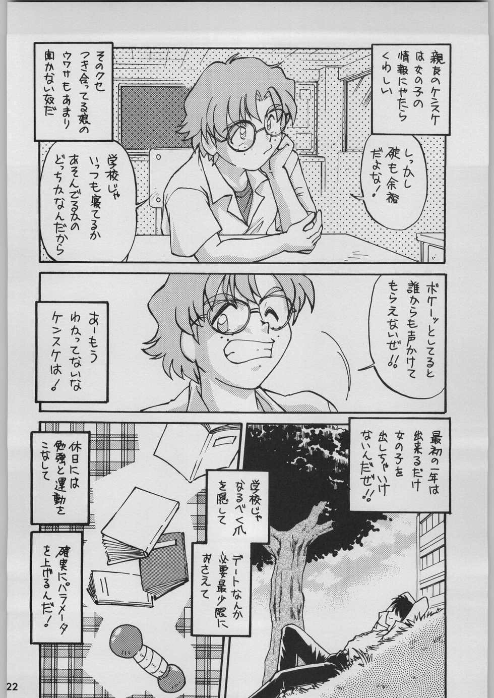 [Kacchuu Musume (Various)] Chou Shinkan Evangelion (Neon Genesis Evangelion) - Page 29