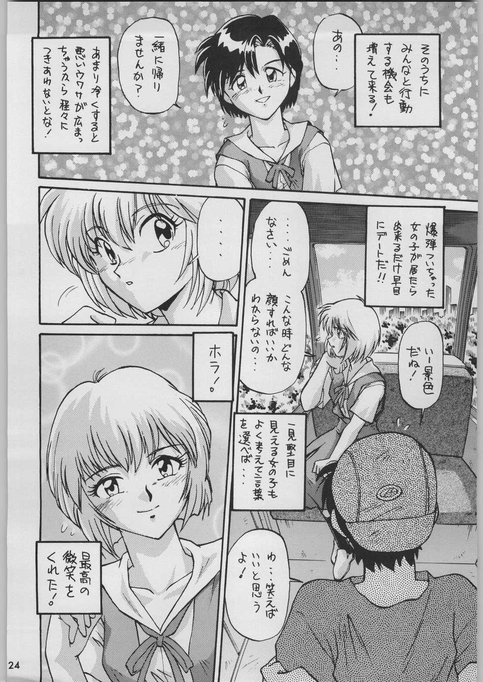 [Kacchuu Musume (Various)] Chou Shinkan Evangelion (Neon Genesis Evangelion) - Page 31